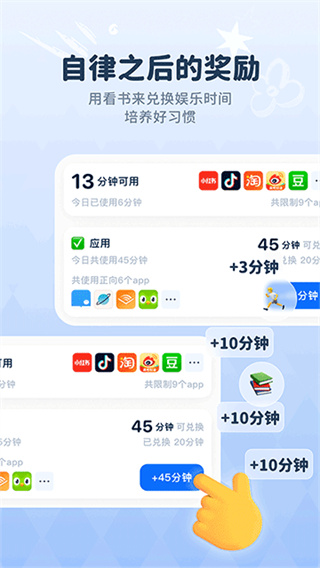 自律石頭正版 v1.3.5 0