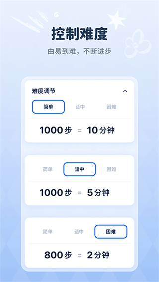 自律石頭正版 v1.3.5 1