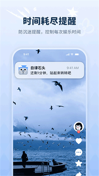 自律石頭正版 v1.3.5 2
