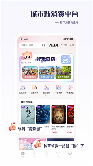bestv live v5.0.7 安卓版 2