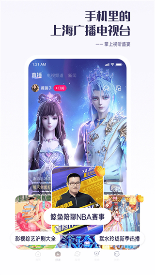 bestv live v5.0.7 安卓版 1