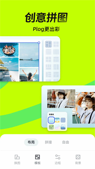 稿定設(shè)計免費(fèi)版 v5.27.0 3