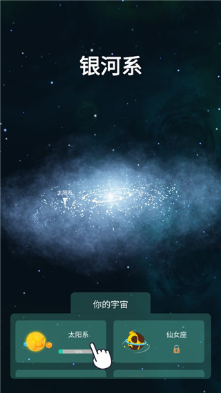 來捏個(gè)星球正版 v2.0.16 安卓版 1
