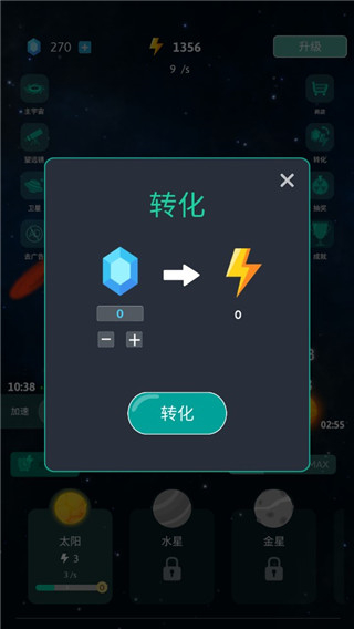 來捏個(gè)星球正版 v2.0.16 安卓版 2