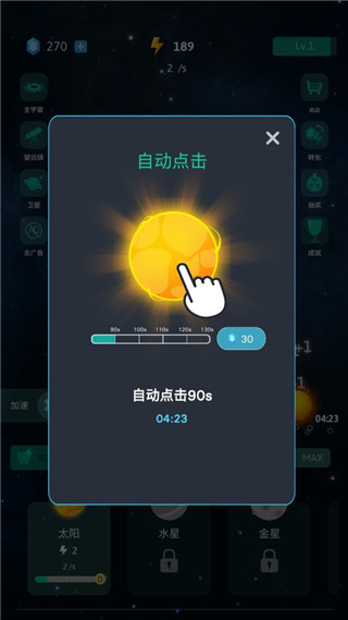 來捏個(gè)星球正版 v2.0.16 安卓版 3