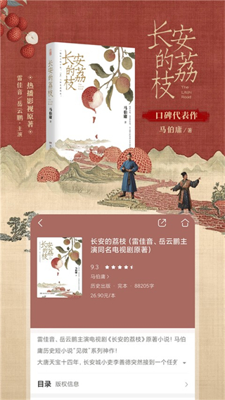 咪咕小說(shuō)閱讀網(wǎng) v11.10.0 最新版 0