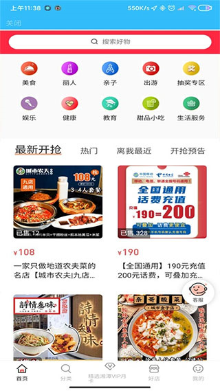 湘潭公交出行 v3.0.5安卓最新版 3