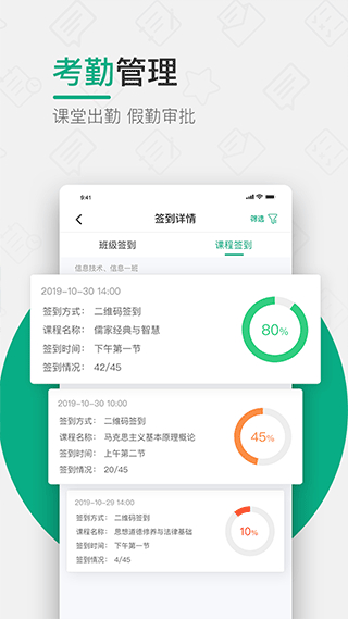 木馬課堂教育管理平臺2