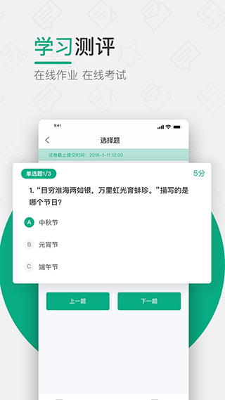 木馬課堂教育管理平臺3