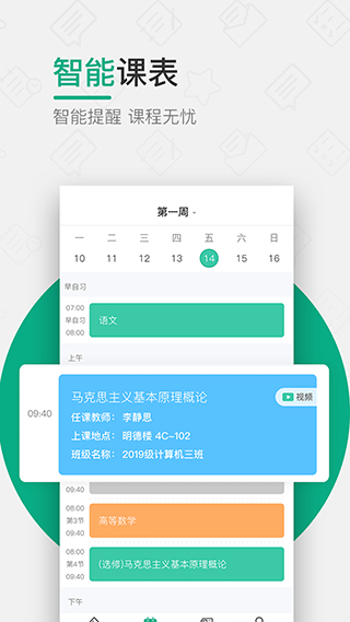 木馬課堂教育管理平臺4