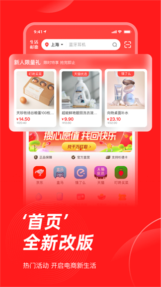 生活杉德網(wǎng)app v6.3.37安卓版 0