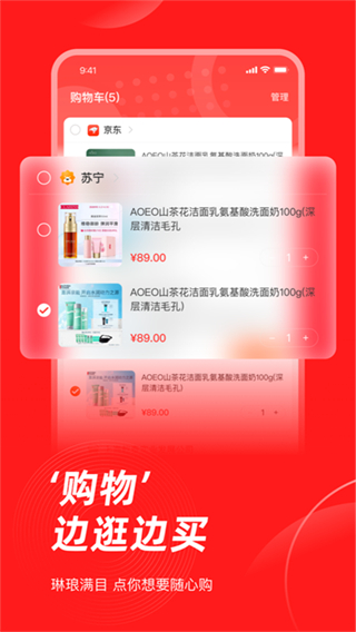 生活杉德網(wǎng)app v6.3.37安卓版 3