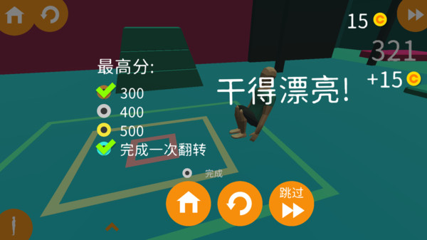 高空跳臺(tái)模擬器手機(jī)版 v1.0.0 2