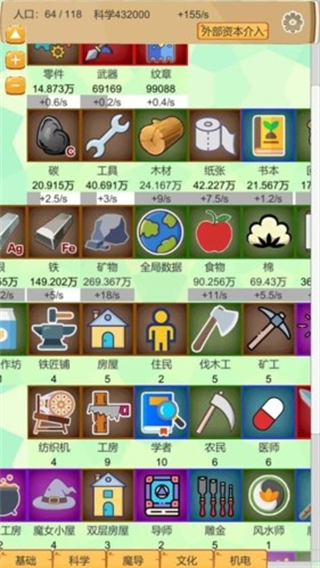 超魔導(dǎo)生產(chǎn)鏈免廣告 v2.10 安卓版 3