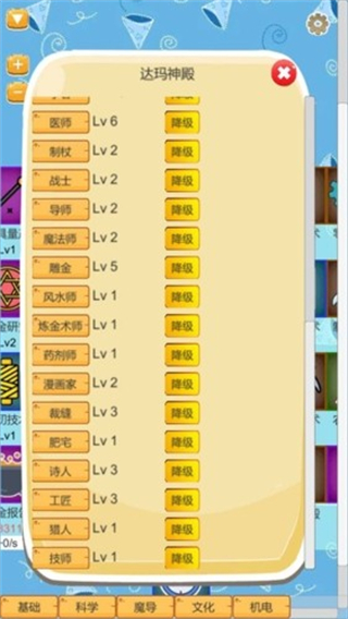 超魔導(dǎo)生產(chǎn)鏈免廣告 v2.10 安卓版 1