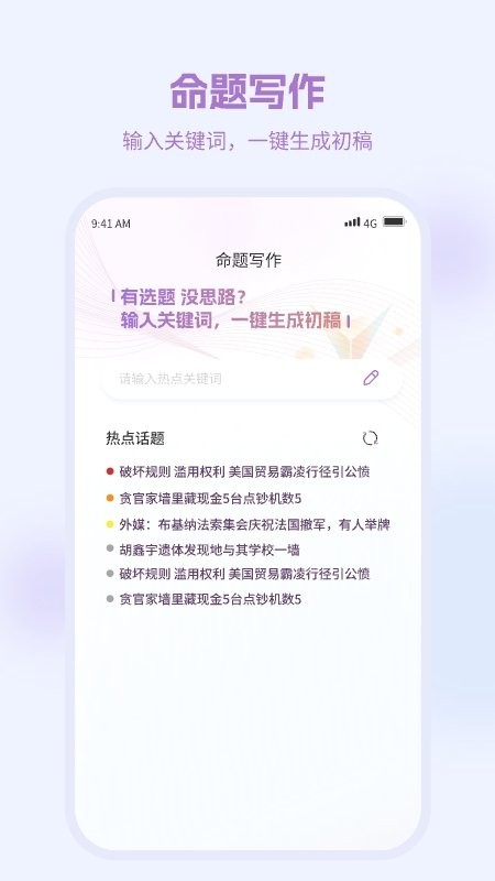 弈寫 v1.3.7 安卓版 3