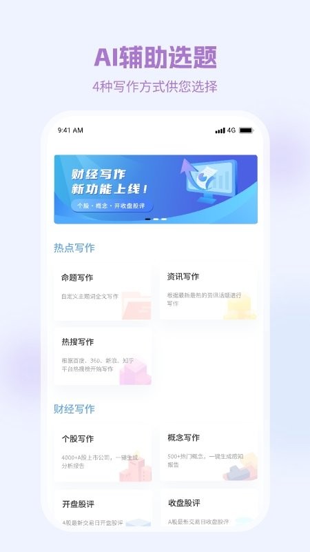 弈寫 v1.3.7 安卓版 0