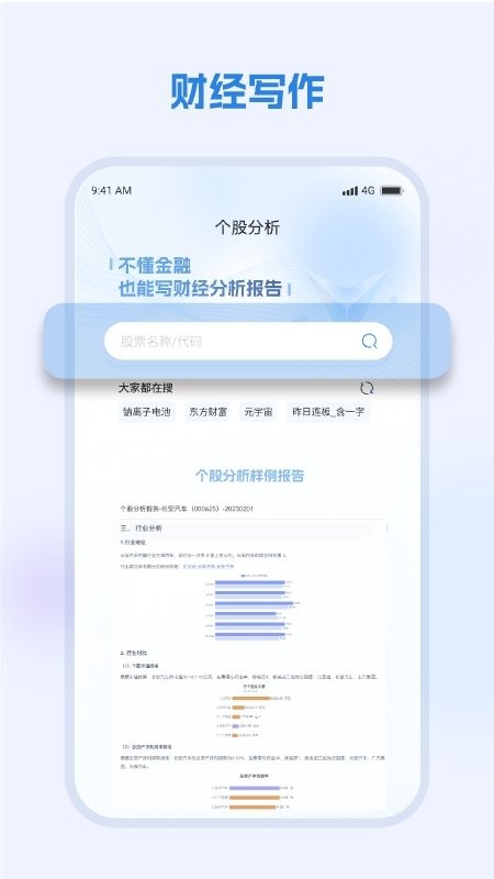 弈寫 v1.3.7 安卓版 1