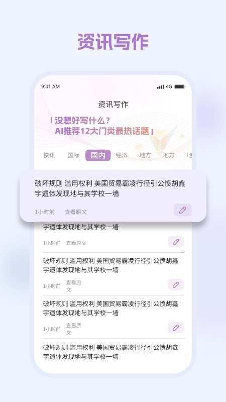 弈寫 v1.3.7 安卓版 2