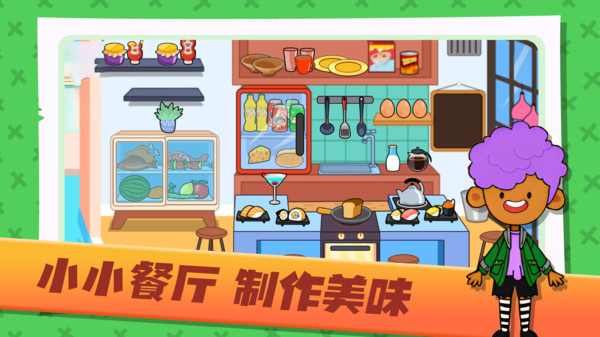 拉貝爾餐廳游戲 v2.1.7 0