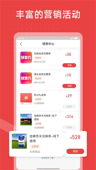 香溢家軟件 v5.2.36手機(jī)版 0