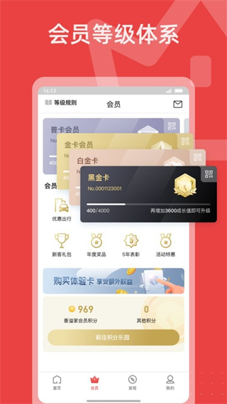 香溢家軟件 v5.2.36手機(jī)版 2
