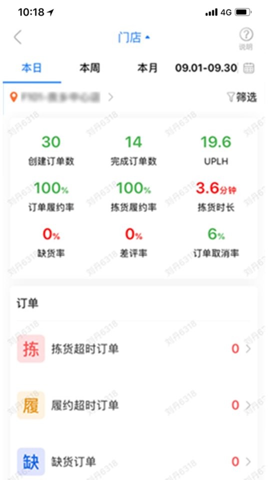 達達海博助手最新版本 v2.4.1 安卓版 3