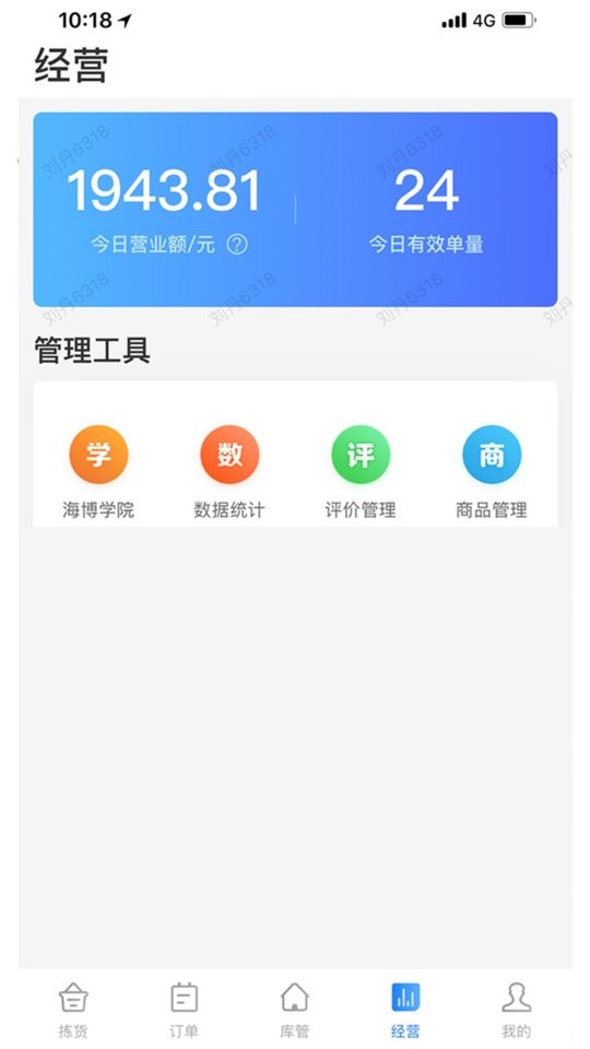 達達海博助手最新版本 v2.4.1 安卓版 1