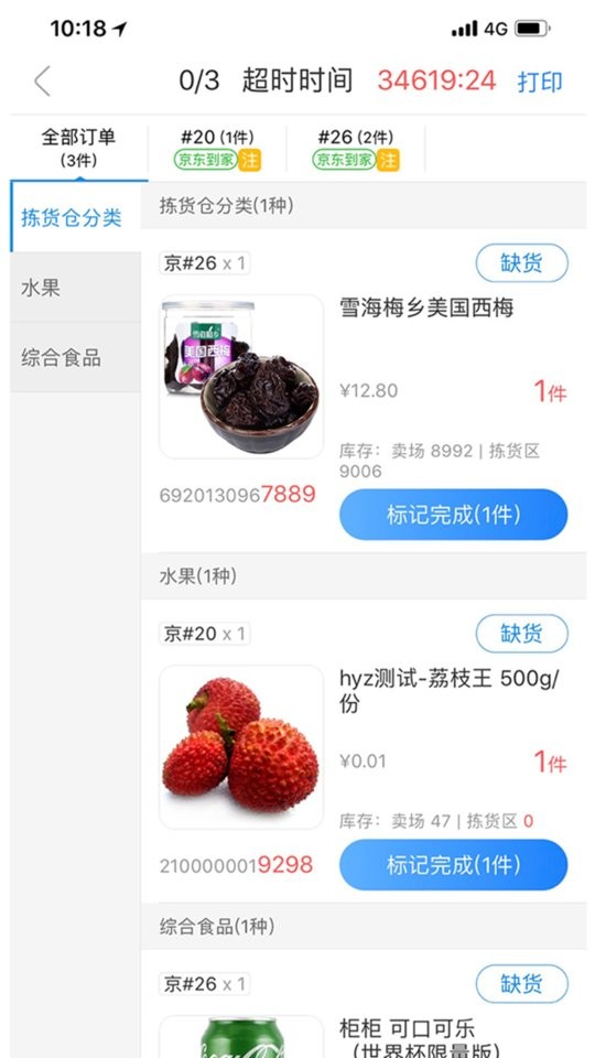 達達海博助手最新版本 v2.4.1 安卓版 2