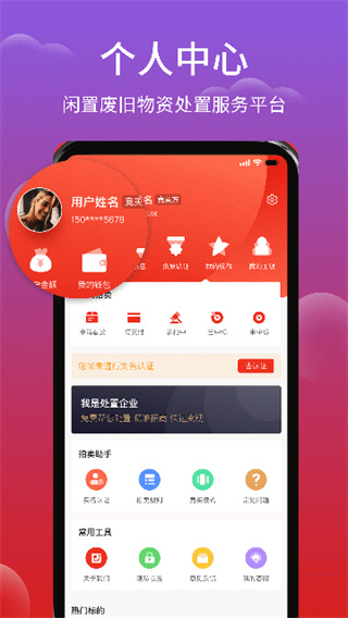 聚拍網(wǎng) v5.0.0 1