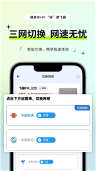 飛貓管家app3