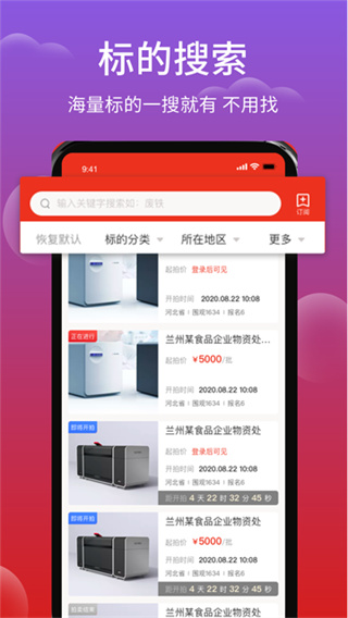 聚拍網(wǎng)app v5.0.0 1