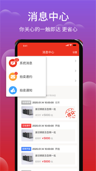 聚拍網(wǎng)拍賣平臺app v5.0.0 2