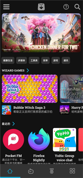 Uptodown應(yīng)用商店 v6.86安卓版 2