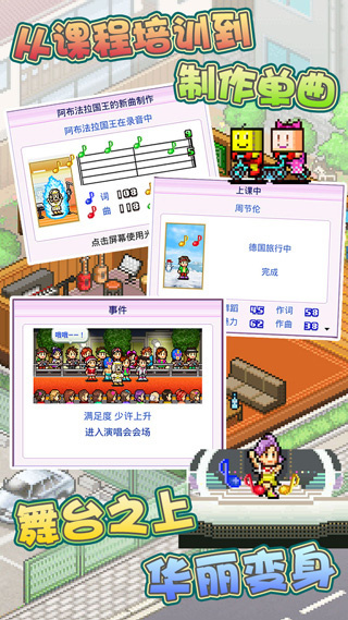 開羅百萬樂曲物語 v1.1.4 1
