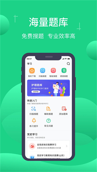 小包搜題免費下載 v1.7.7 3