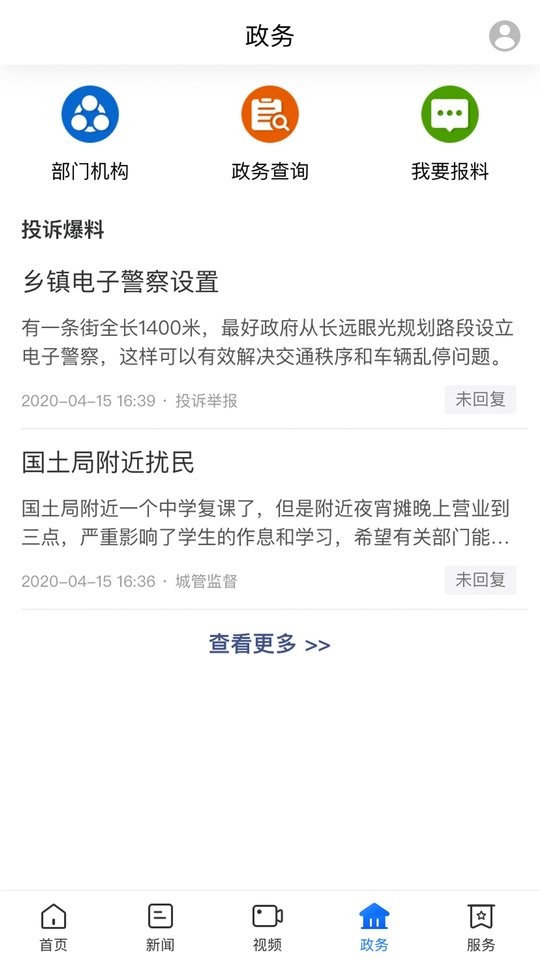 新雙峰客戶端 v3.1.0 安卓版 0