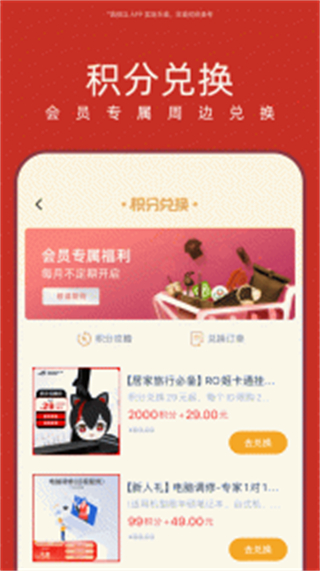華碩商城手機(jī)版 v2.9.24安卓版 2