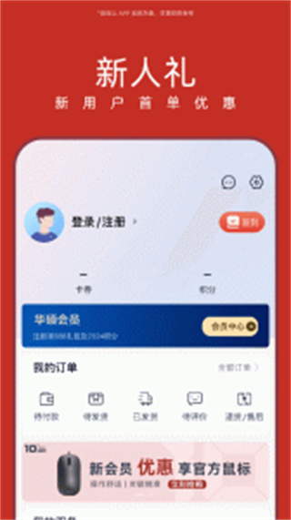 華碩商城手機(jī)版 v2.9.24安卓版 3