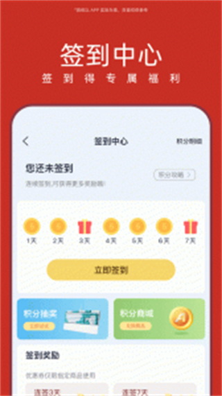 華碩商城手機(jī)版 v2.9.24安卓版 0