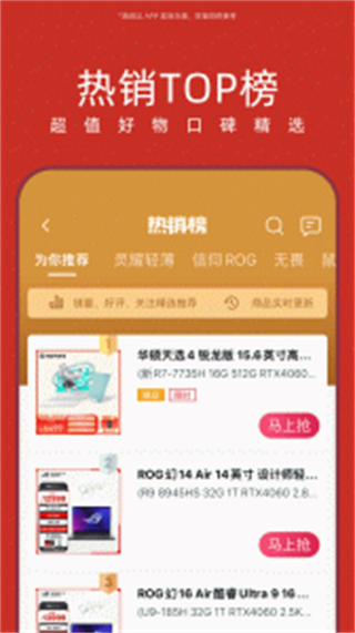 華碩商城手機(jī)版 v2.9.24安卓版 1
