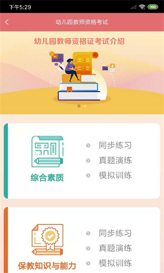 新思課堂 v3.7.0 安卓版 1