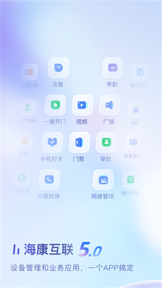 ?？祷ヂ?lián)監(jiān)控 v6.0.1安卓版 2