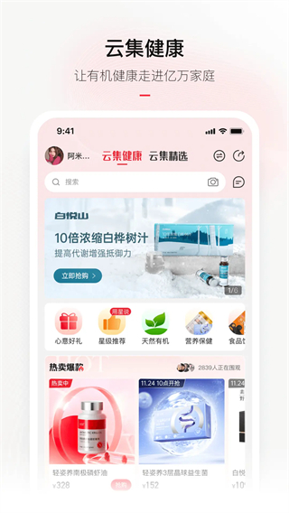 云集電商平臺app v4.20.09221最新版 3