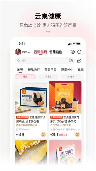 云集電商平臺app v4.20.09221最新版 2