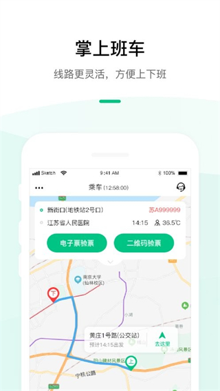 順巴用車app v4.4.5 2