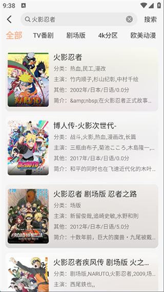 番薯動(dòng)漫軟件 v1.0.1 0