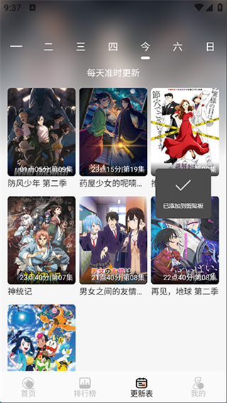 番薯動(dòng)漫軟件 v1.0.1 2