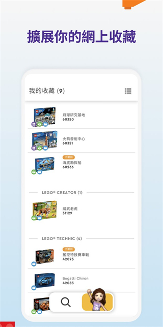 樂高拼搭指引手冊 v4.2.8 1