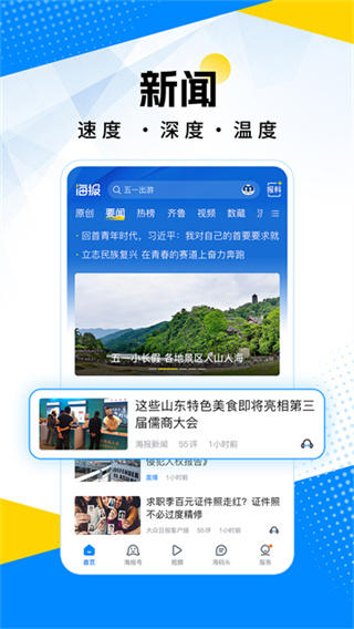 海報新聞app v11.8.1 3